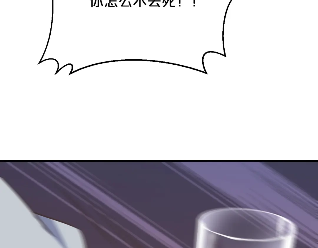《逃不掉的千亿蜜爱》第40话 有你就够了 第73页