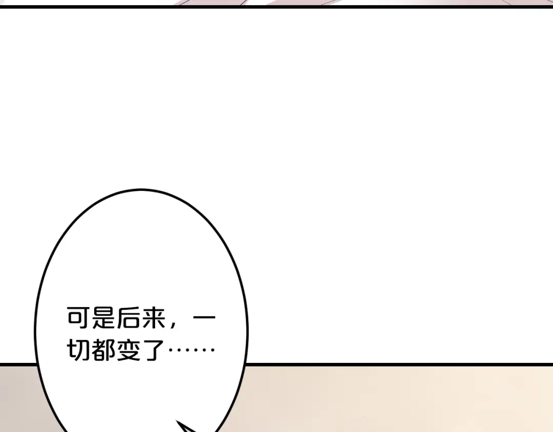 《逃不掉的千亿蜜爱》第40话 有你就够了 第50页