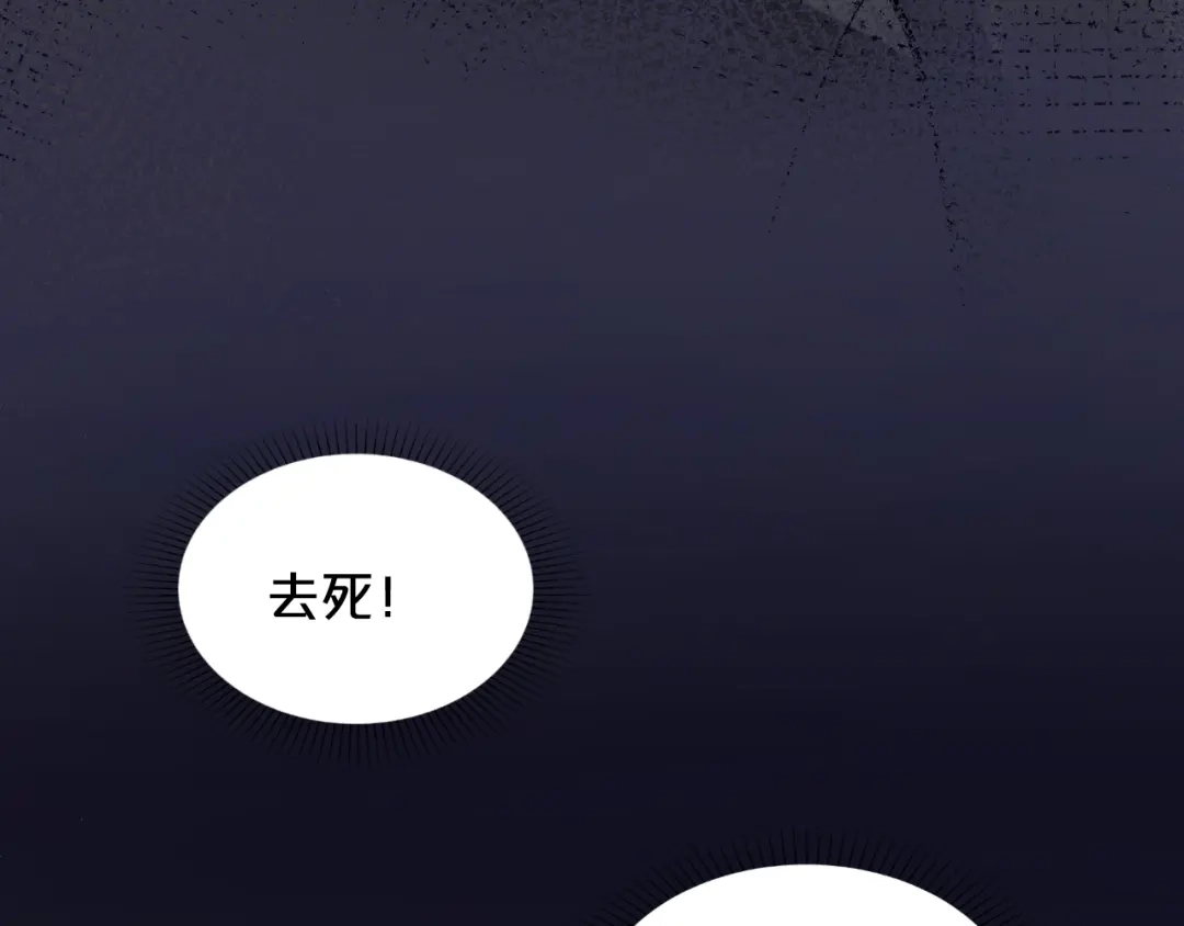《逃不掉的千亿蜜爱》第40话 有你就够了 第96页