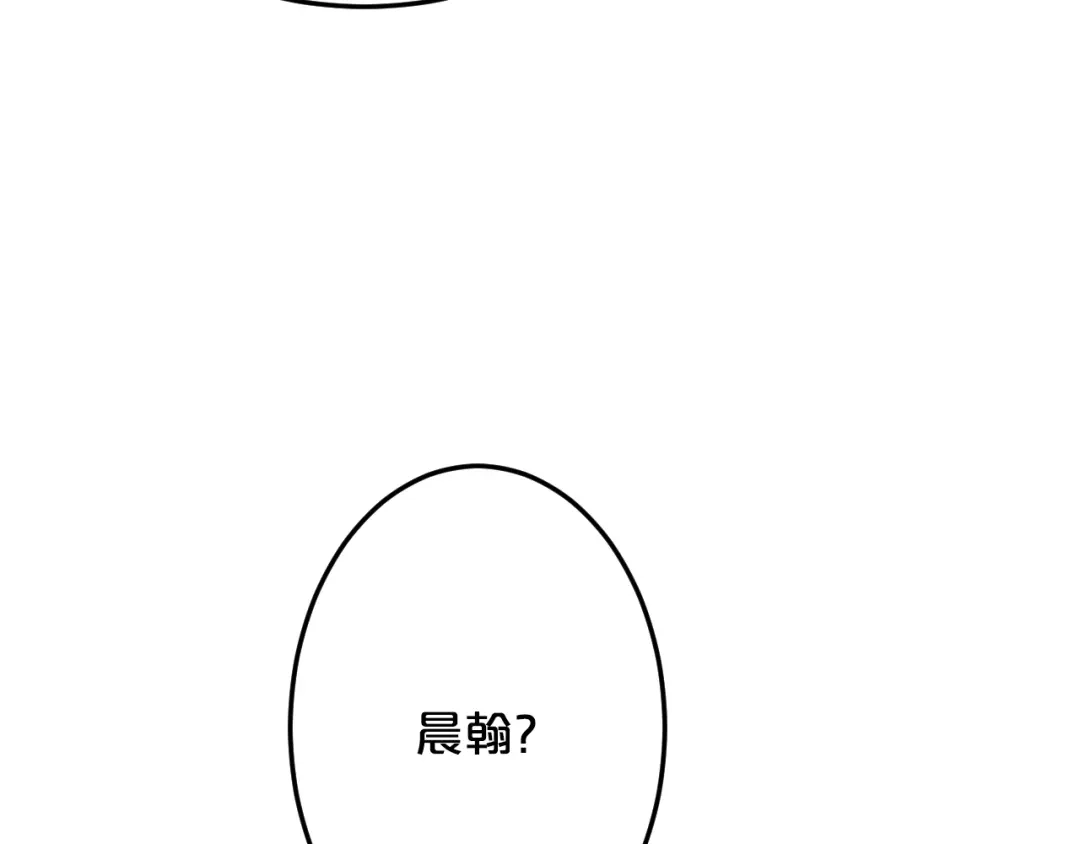 《逃不掉的千亿蜜爱》第40话 有你就够了 第59页