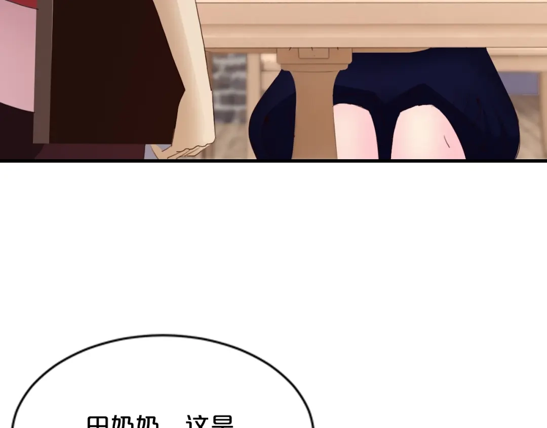 《逃不掉的千亿蜜爱》第40话 有你就够了 第13页