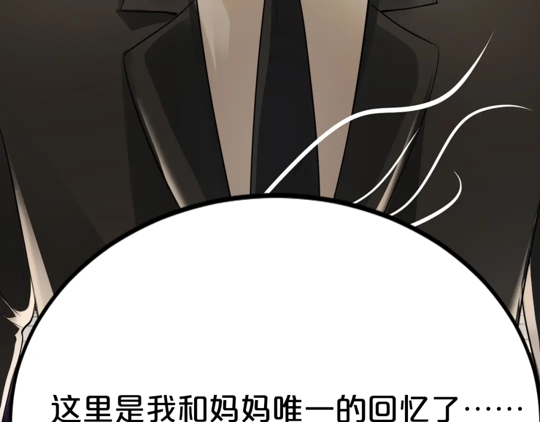 《逃不掉的千亿蜜爱》第40话 有你就够了 第37页
