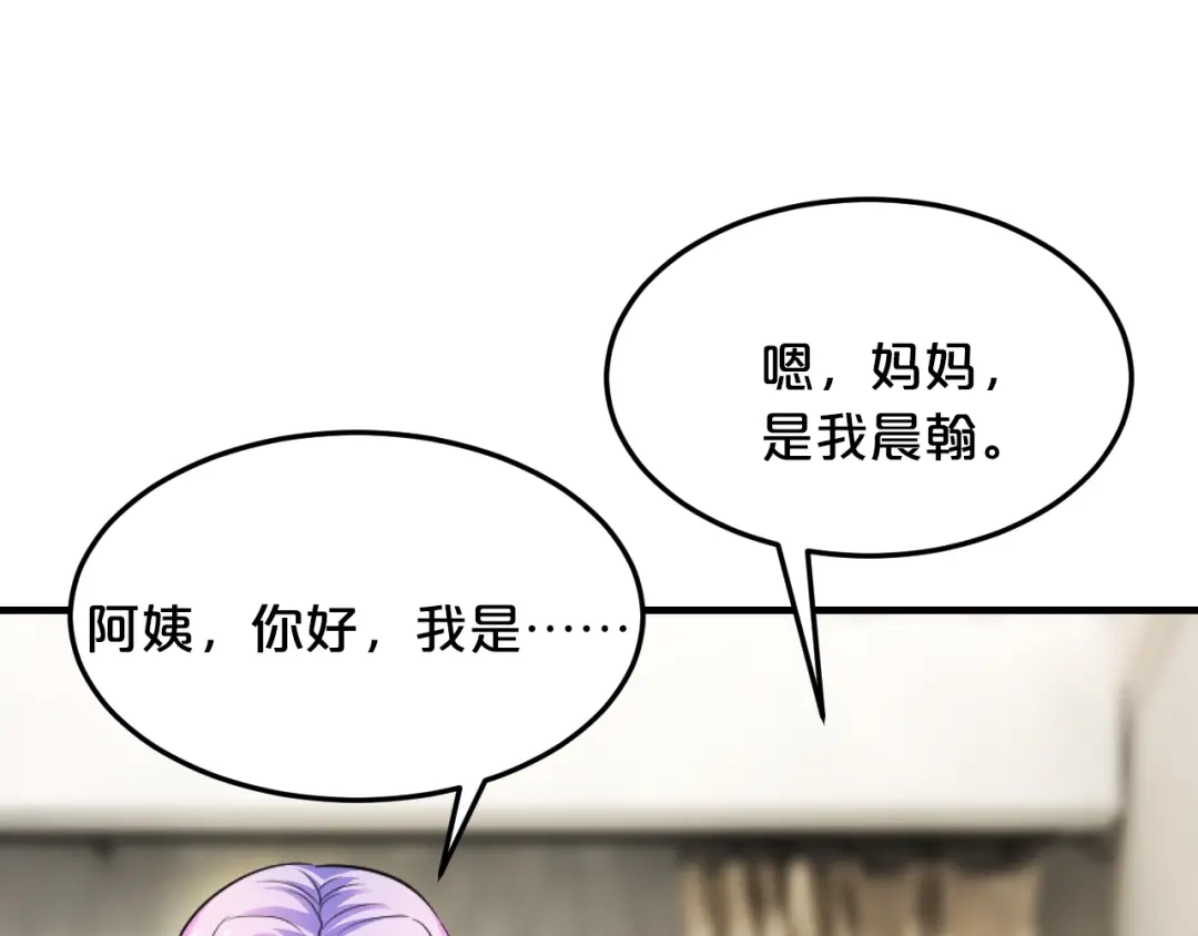 《逃不掉的千亿蜜爱》第40话 有你就够了 第64页