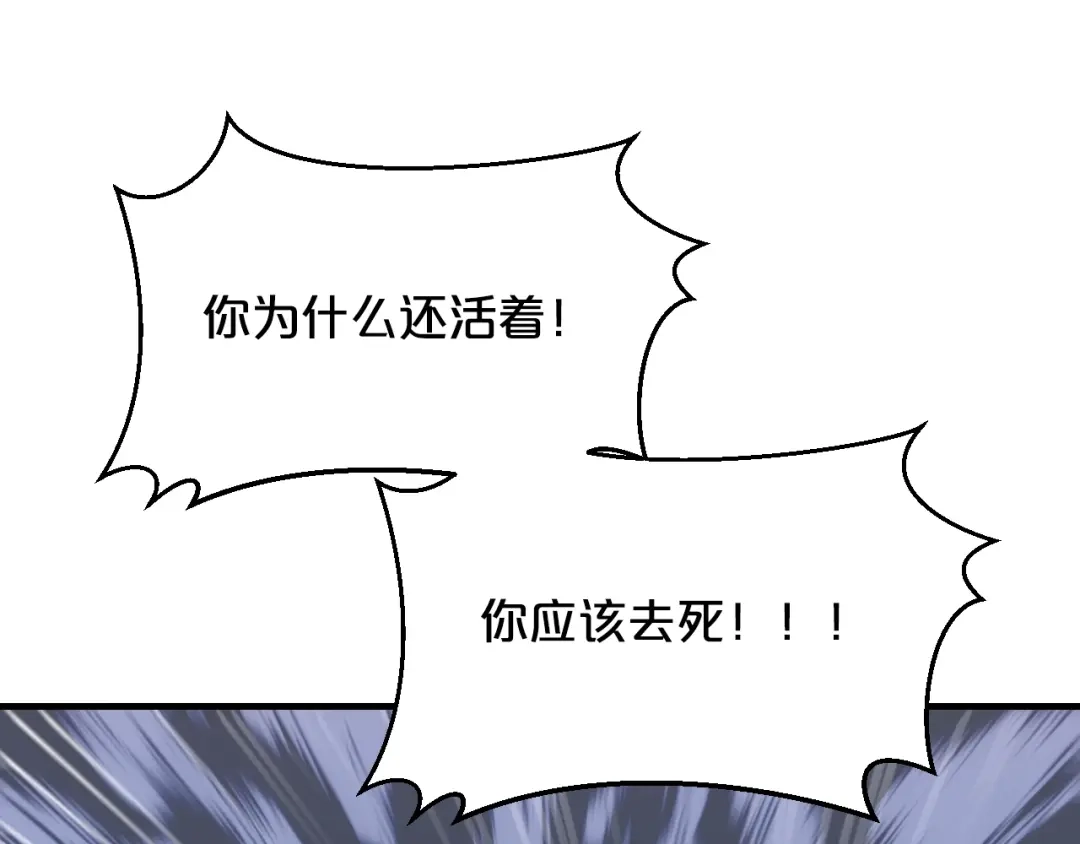 《逃不掉的千亿蜜爱》第40话 有你就够了 第70页