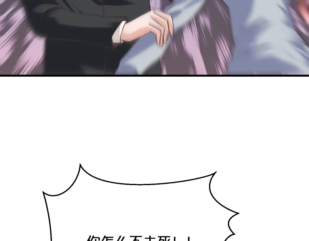 《逃不掉的千亿蜜爱》第40话 有你就够了 第72页