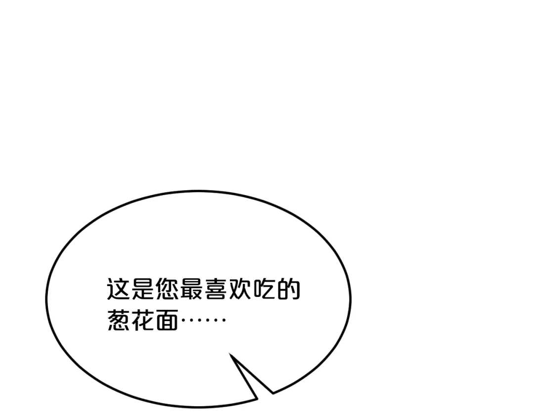 《逃不掉的千亿蜜爱》第40话 有你就够了 第7页