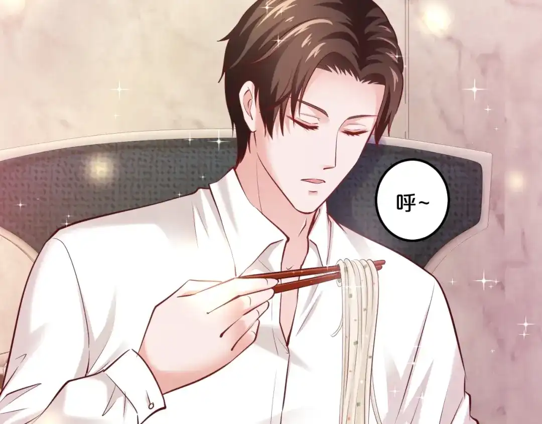 《逃不掉的千亿蜜爱》第41话 爱的奖励 第7页