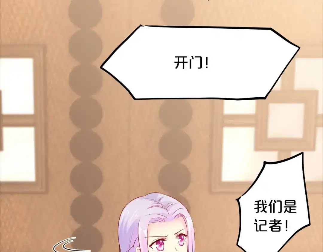 《逃不掉的千亿蜜爱》第41话 爱的奖励 第104页