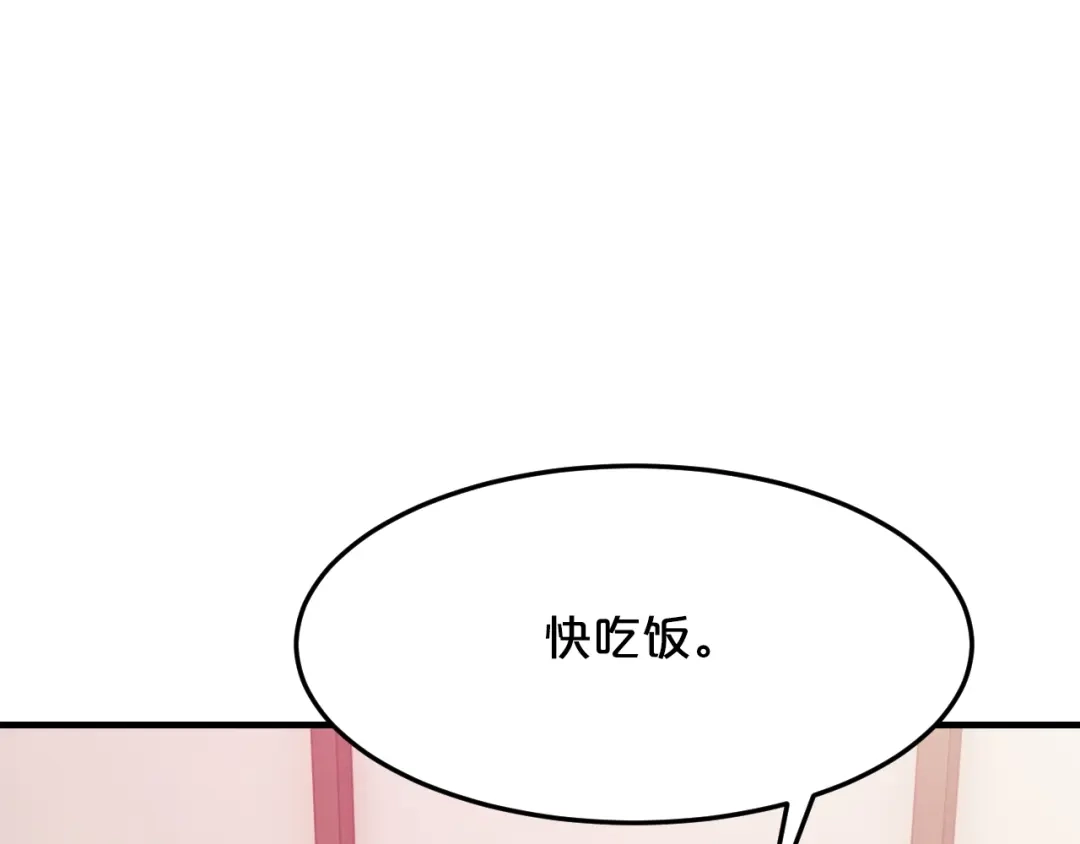 《逃不掉的千亿蜜爱》第41话 爱的奖励 第36页