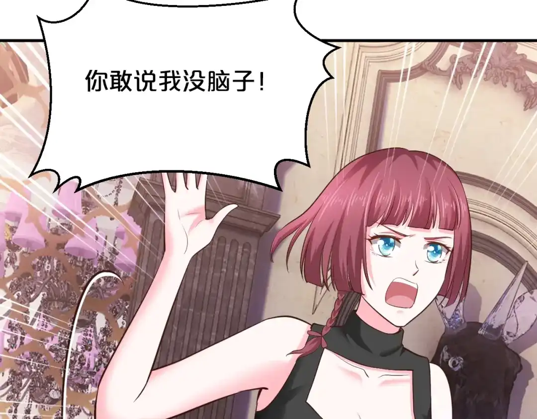 《逃不掉的千亿蜜爱》第41话 爱的奖励 第76页