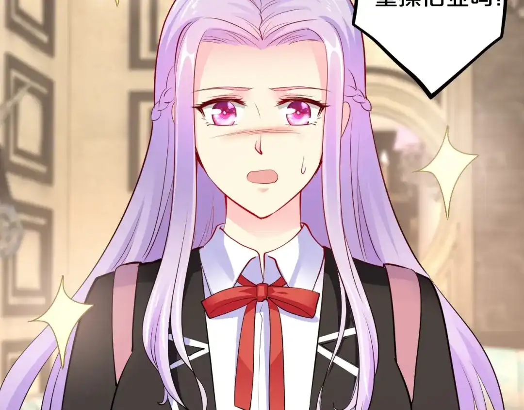 《逃不掉的千亿蜜爱》第41话 爱的奖励 第112页