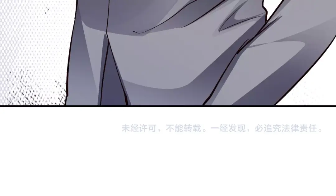 《逃不掉的千亿蜜爱》第41话 爱的奖励 第123页