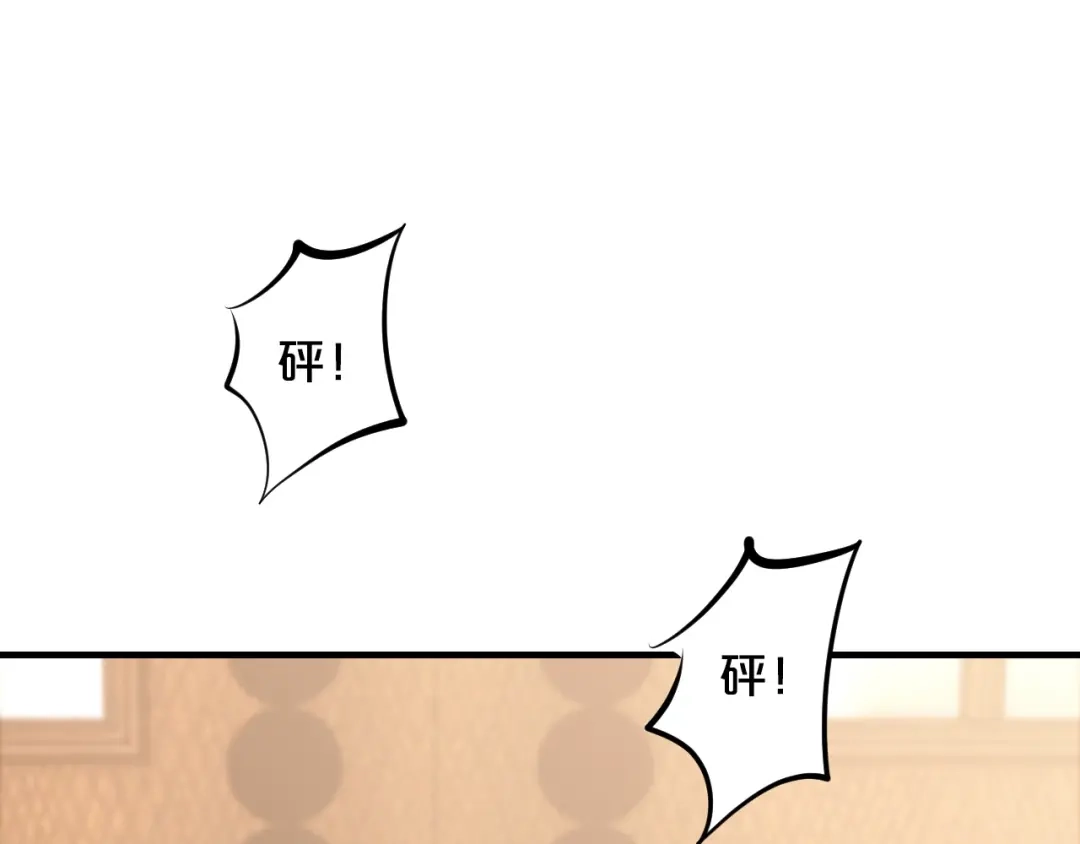 《逃不掉的千亿蜜爱》第41话 爱的奖励 第103页