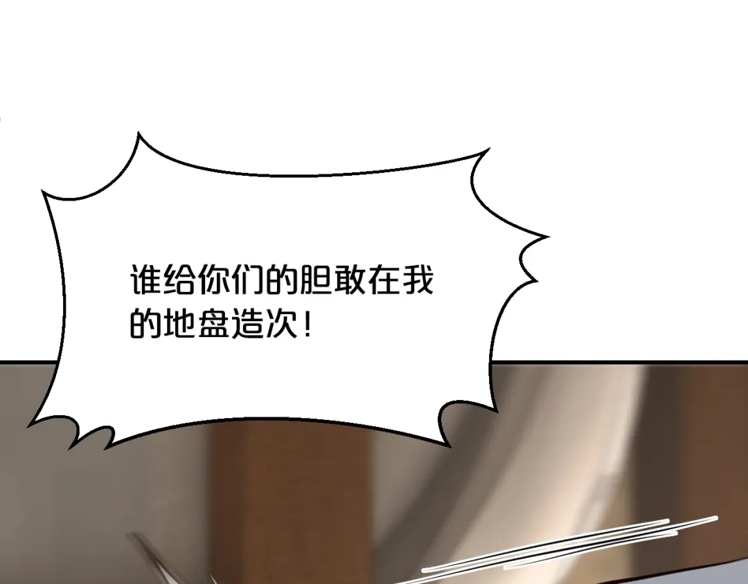 《逃不掉的千亿蜜爱》第41话 爱的奖励 第118页