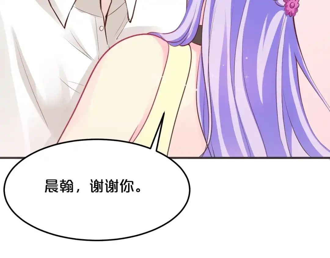 《逃不掉的千亿蜜爱》第41话 爱的奖励 第31页