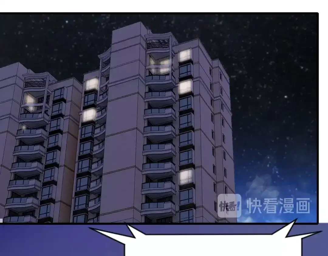 《逃不掉的千亿蜜爱》第42话 你害我心慌 第62页