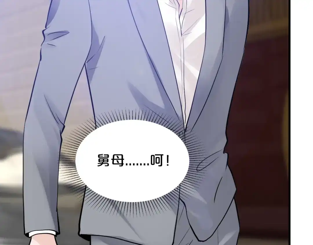 《逃不掉的千亿蜜爱》第42话 你害我心慌 第51页