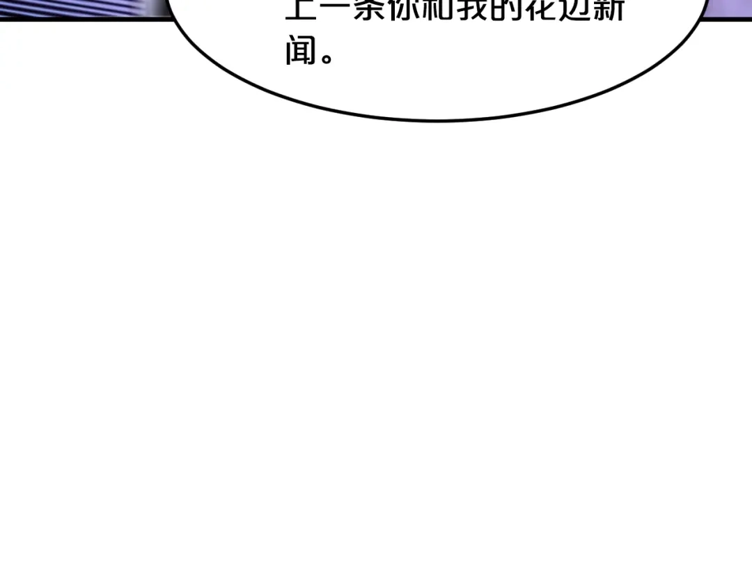 《逃不掉的千亿蜜爱》第42话 你害我心慌 第28页