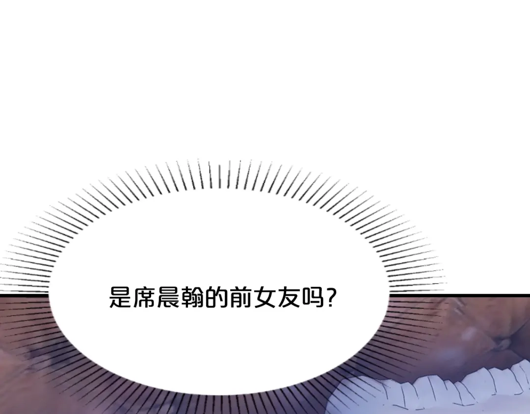 《逃不掉的千亿蜜爱》第42话 你害我心慌 第90页