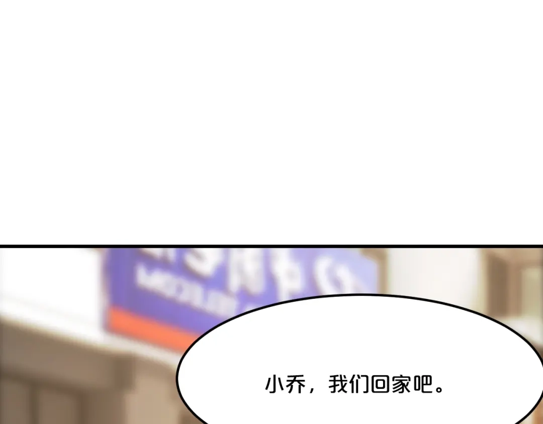 《逃不掉的千亿蜜爱》第42话 你害我心慌 第43页