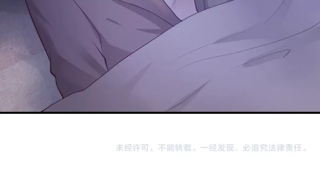 《逃不掉的千亿蜜爱》第42话 你害我心慌 第92页