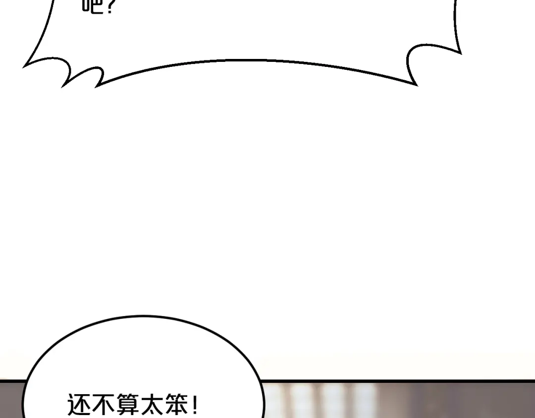 《逃不掉的千亿蜜爱》第43话 我这个人有仇必报 第26页