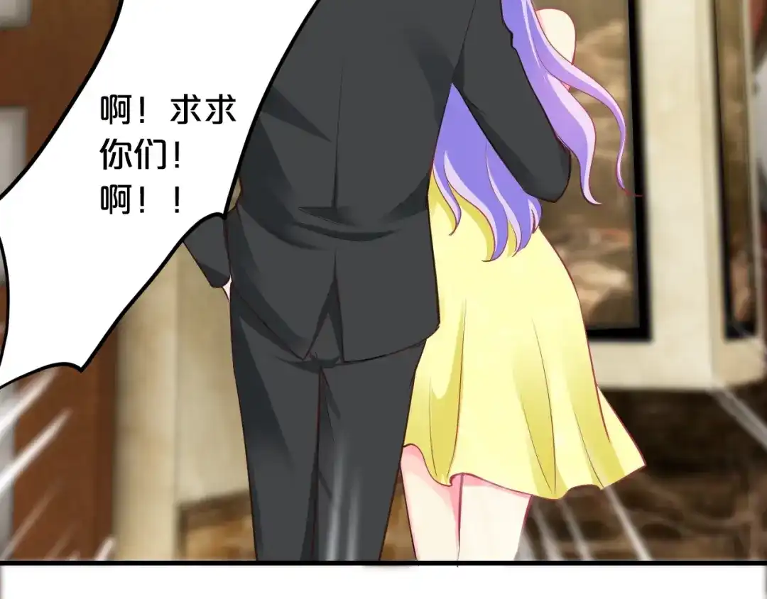 《逃不掉的千亿蜜爱》第43话 我这个人有仇必报 第94页