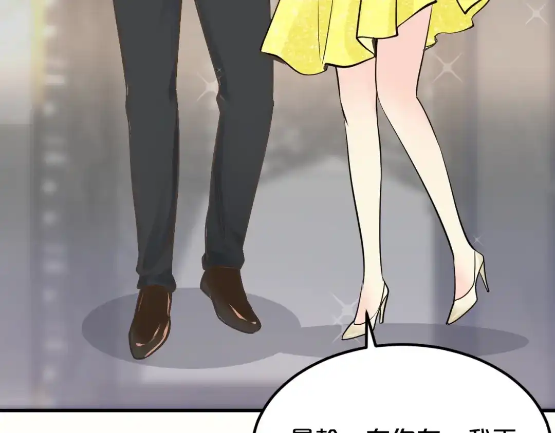 《逃不掉的千亿蜜爱》第43话 我这个人有仇必报 第29页
