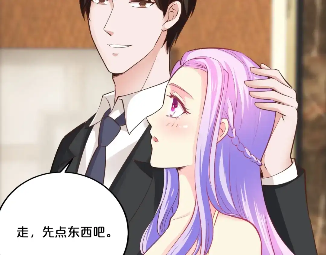 《逃不掉的千亿蜜爱》第43话 我这个人有仇必报 第35页