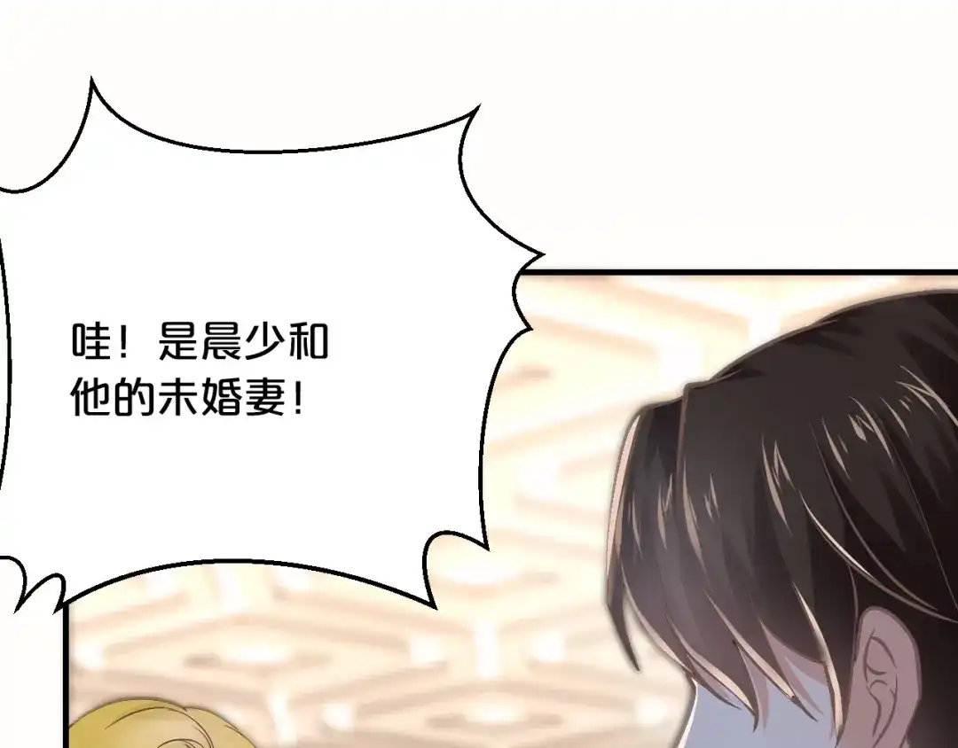 《逃不掉的千亿蜜爱》第43话 我这个人有仇必报 第18页