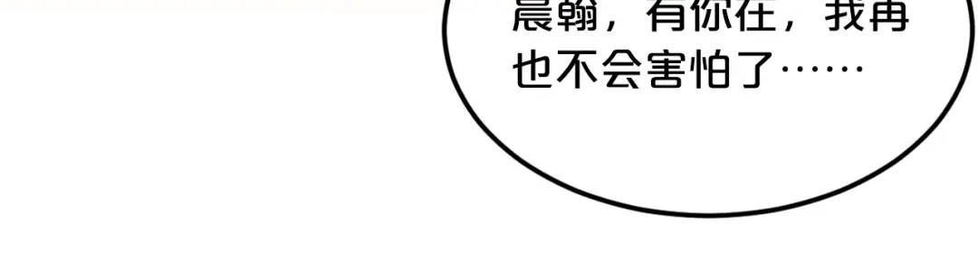 《逃不掉的千亿蜜爱》第43话 我这个人有仇必报 第30页