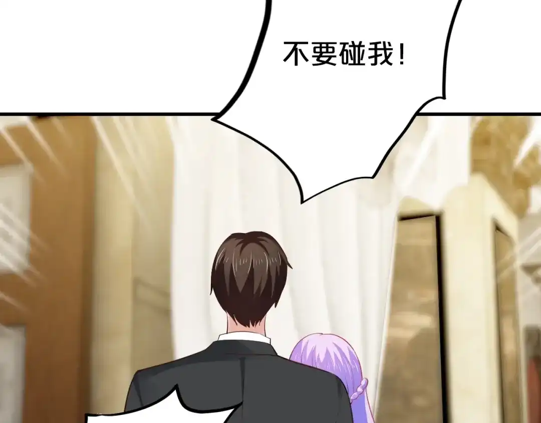 《逃不掉的千亿蜜爱》第43话 我这个人有仇必报 第93页