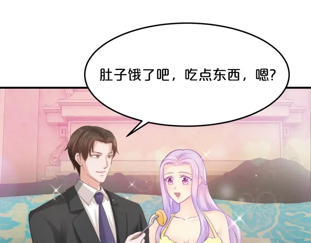 《逃不掉的千亿蜜爱》第43话 我这个人有仇必报 第38页