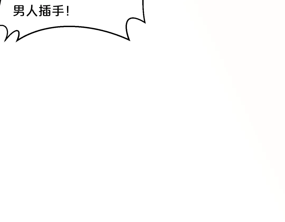 《逃不掉的千亿蜜爱》第43话 我这个人有仇必报 第23页