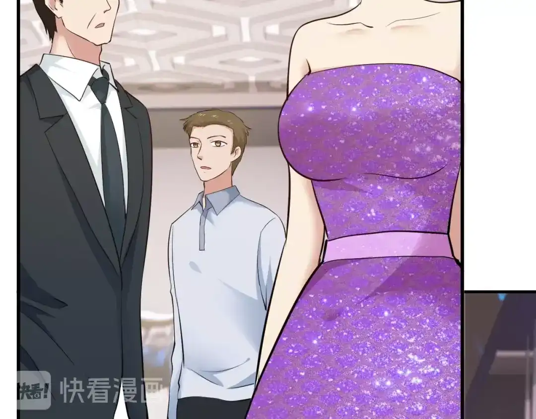 《逃不掉的千亿蜜爱》第43话 我这个人有仇必报 第7页