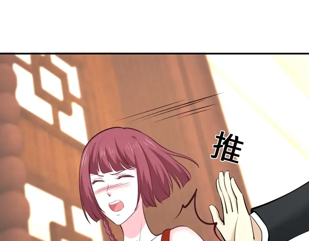 《逃不掉的千亿蜜爱》第43话 我这个人有仇必报 第51页