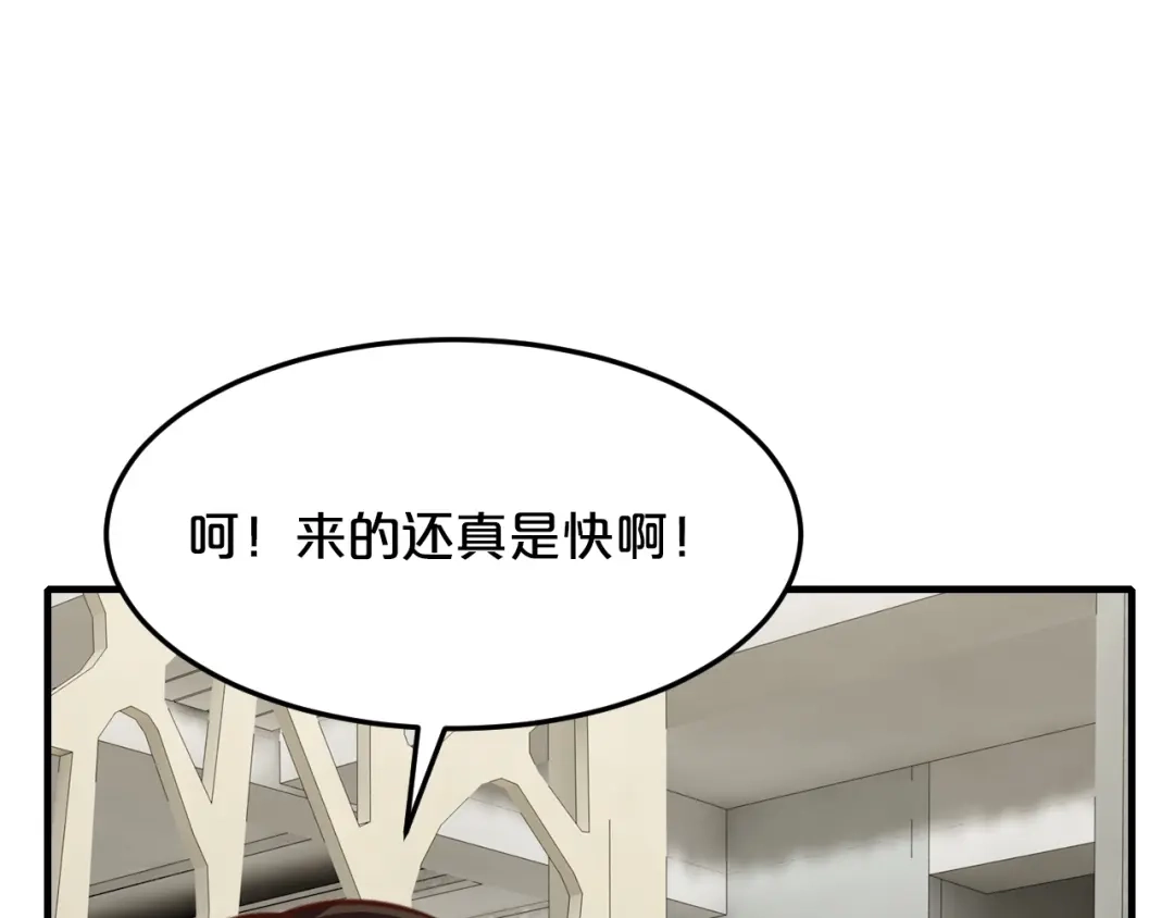 《逃不掉的千亿蜜爱》第43话 我这个人有仇必报 第113页