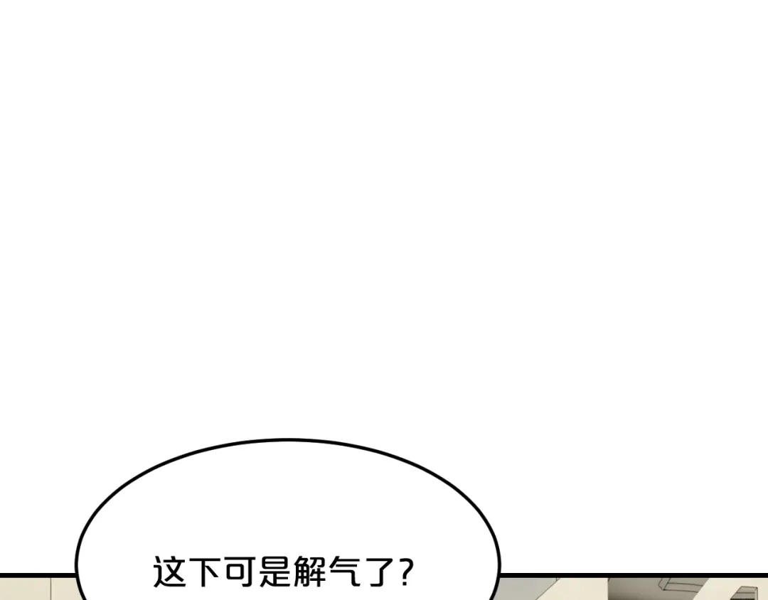 《逃不掉的千亿蜜爱》第43话 我这个人有仇必报 第105页