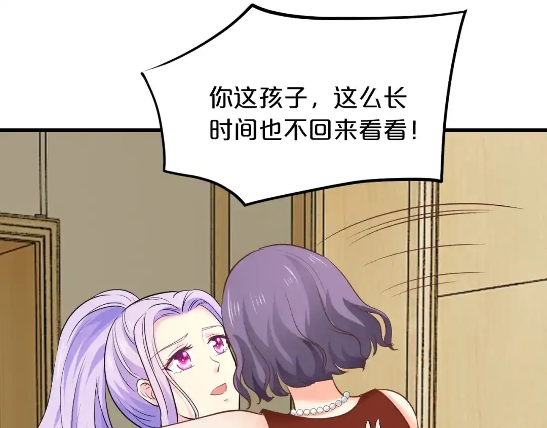 《逃不掉的千亿蜜爱》第44话 特殊的道歉方式 第69页