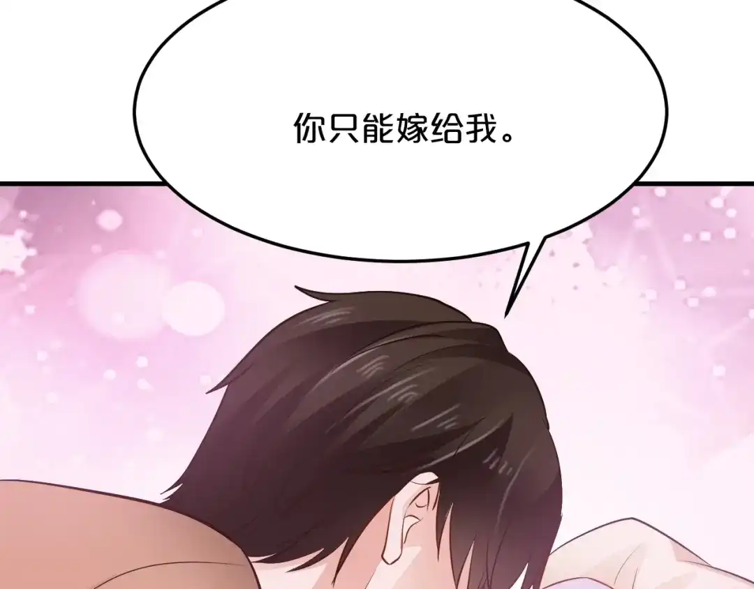 《逃不掉的千亿蜜爱》第44话 特殊的道歉方式 第61页