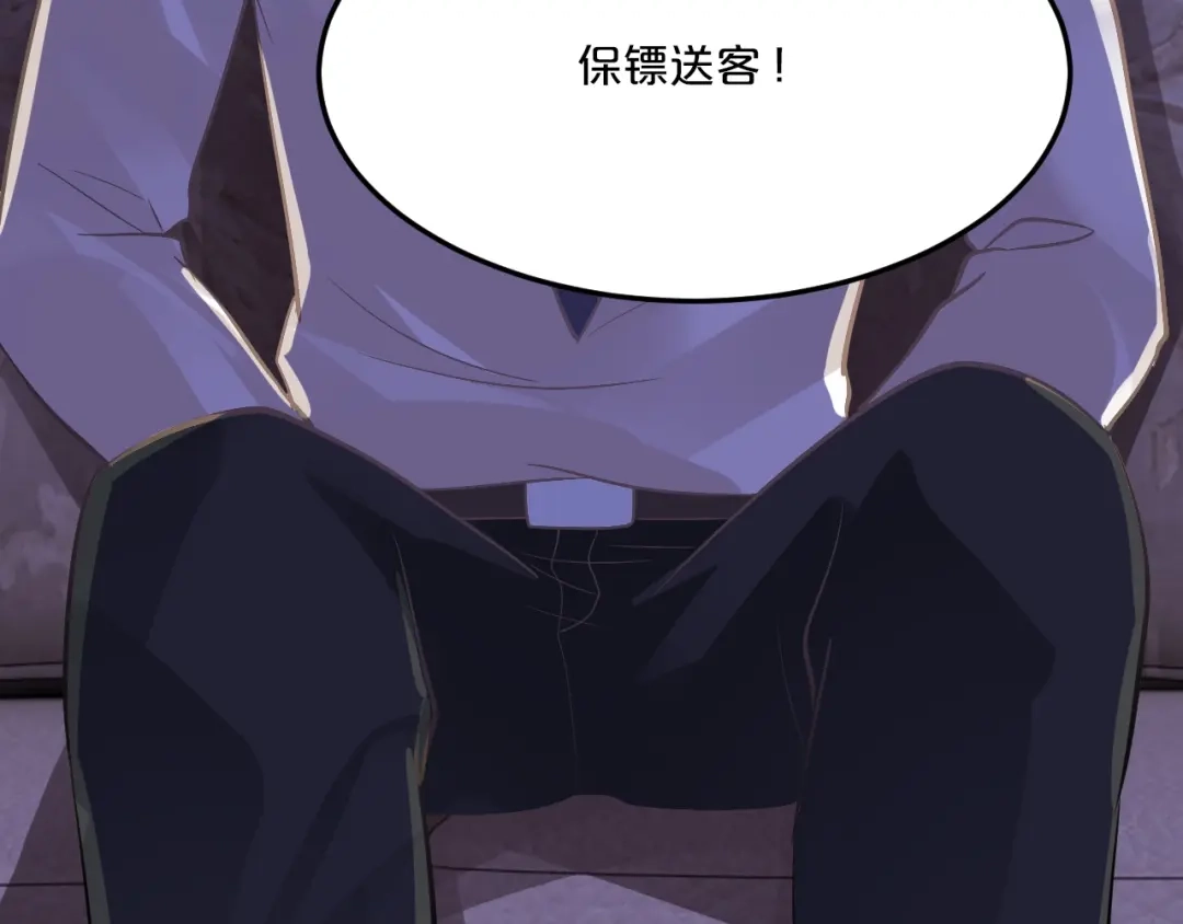 《逃不掉的千亿蜜爱》第44话 特殊的道歉方式 第25页