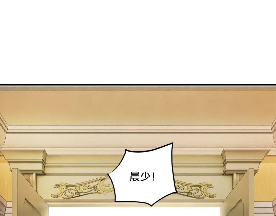 《逃不掉的千亿蜜爱》第44话 特殊的道歉方式 第27页