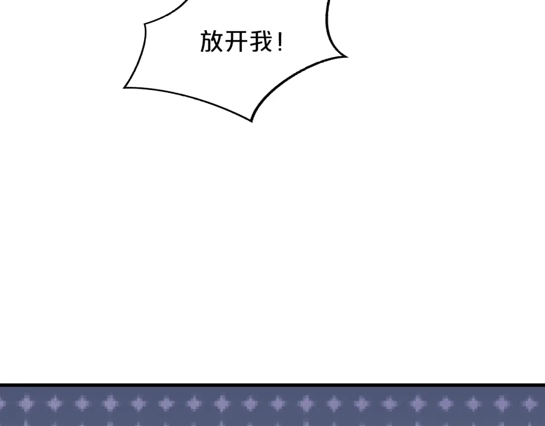 《逃不掉的千亿蜜爱》第45话 为什么不能和他在一起 第69页