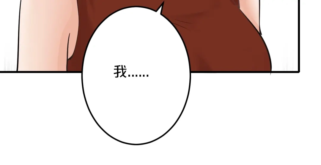 《逃不掉的千亿蜜爱》第45话 为什么不能和他在一起 第45页