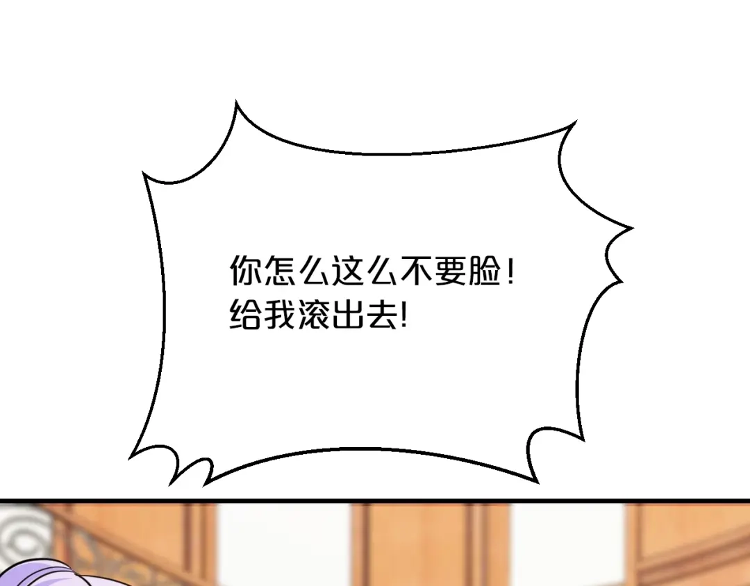 《逃不掉的千亿蜜爱》第45话 为什么不能和他在一起 第107页