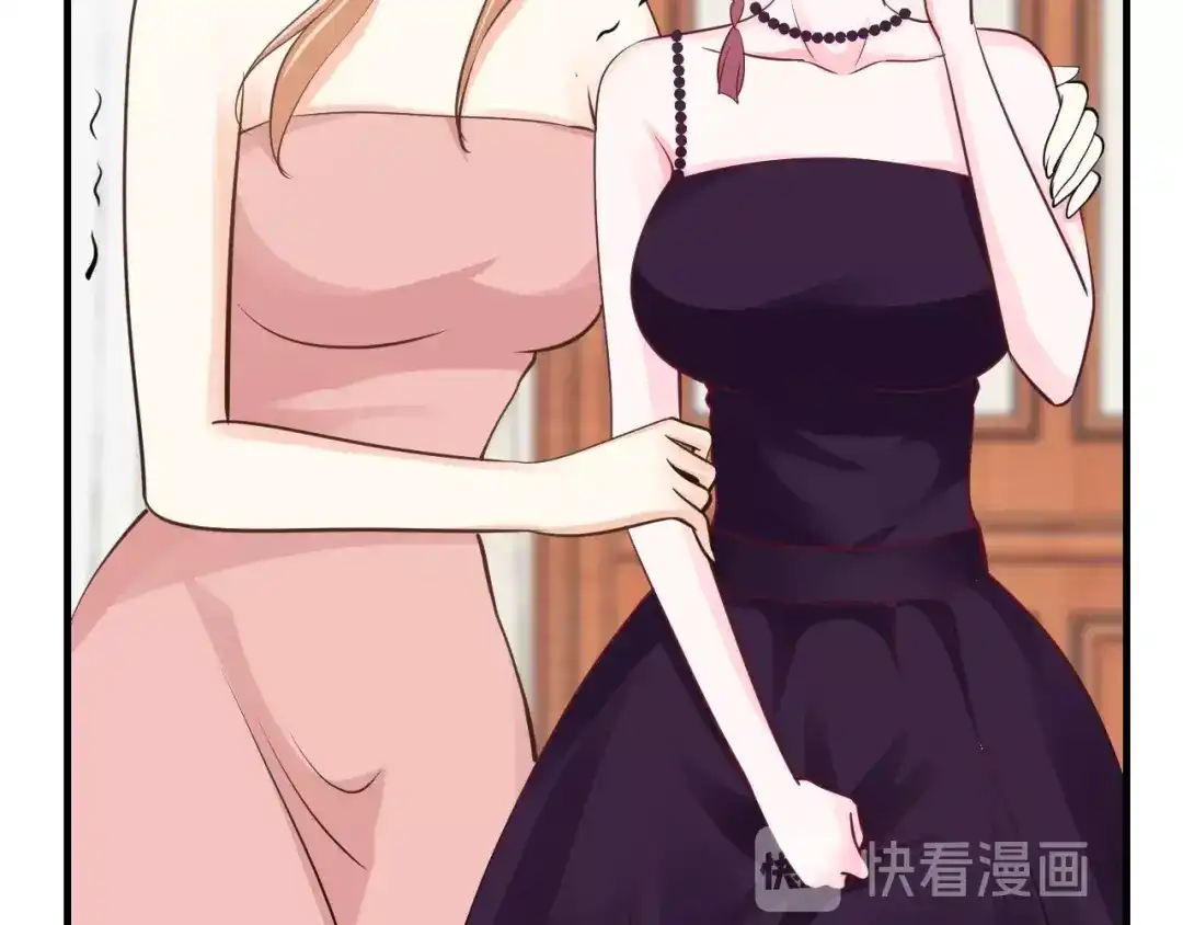 《逃不掉的千亿蜜爱》第45话 为什么不能和他在一起 第118页