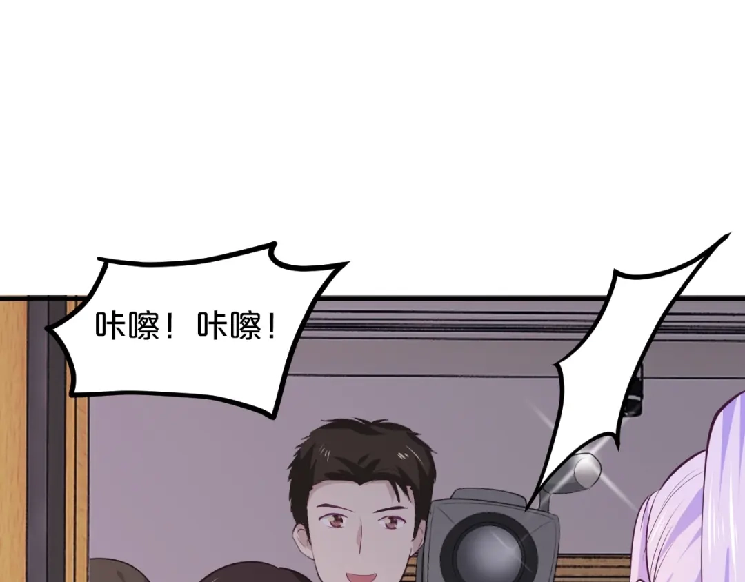 《逃不掉的千亿蜜爱》第45话 为什么不能和他在一起 第75页