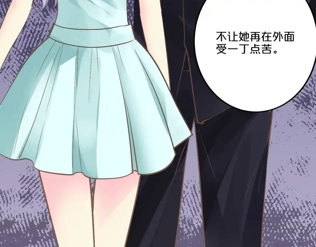 《逃不掉的千亿蜜爱》第45话 为什么不能和他在一起 第80页