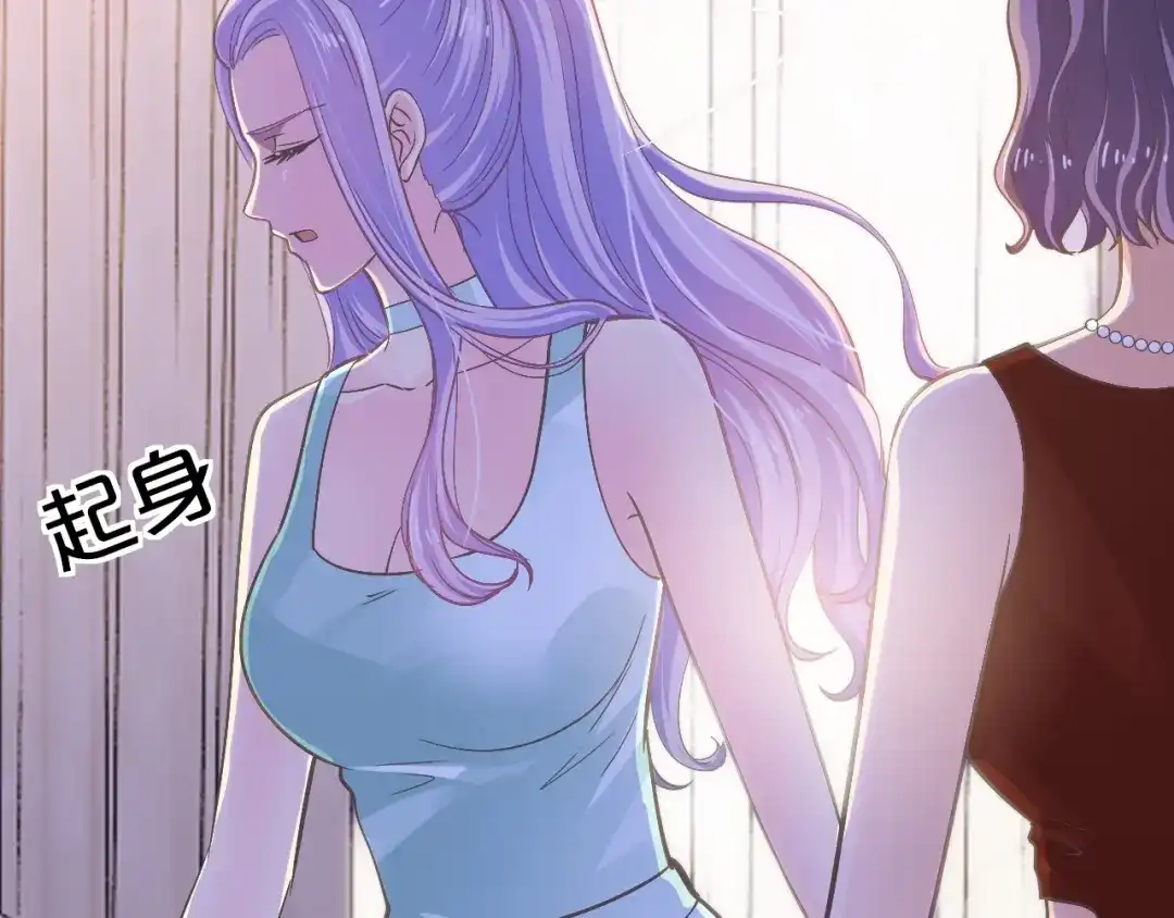 《逃不掉的千亿蜜爱》第45话 为什么不能和他在一起 第63页