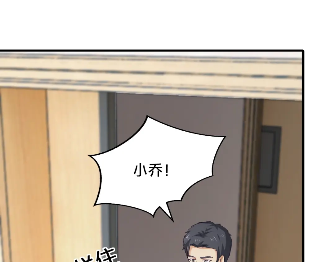 《逃不掉的千亿蜜爱》第45话 为什么不能和他在一起 第66页